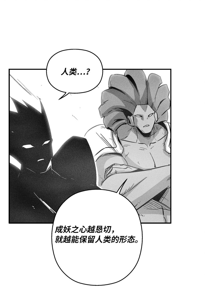 《降兽至尊》160 选择 第39页
