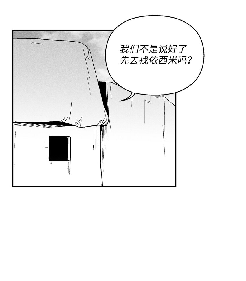 《降兽至尊》160 选择 第3页