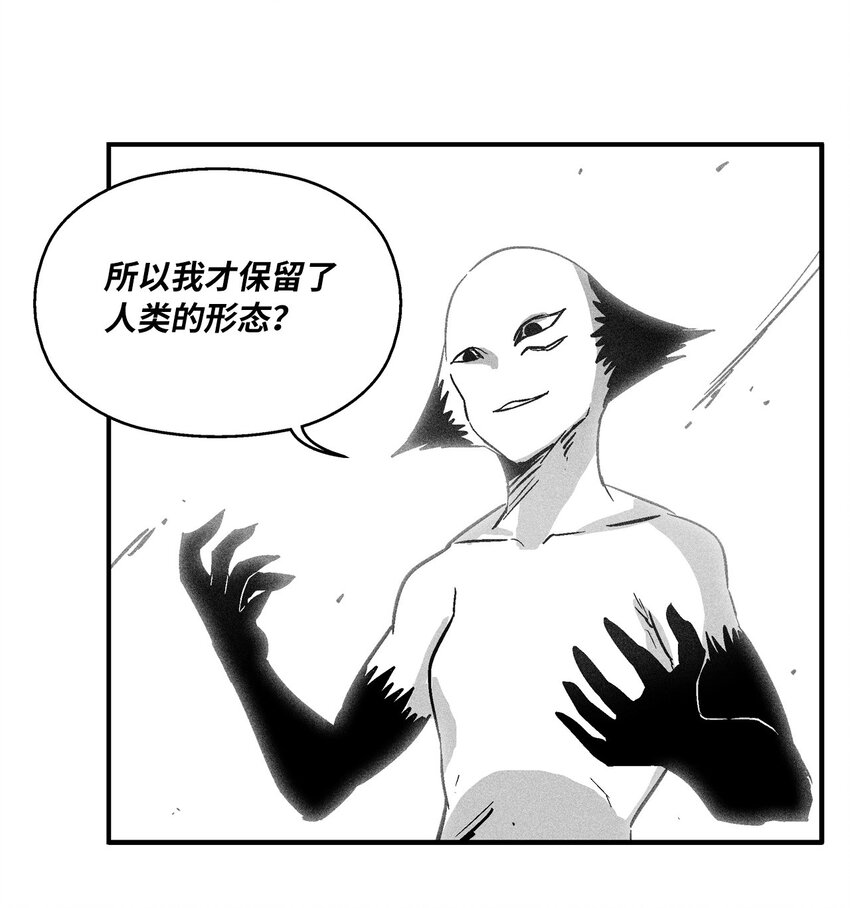 《降兽至尊》160 选择 第40页