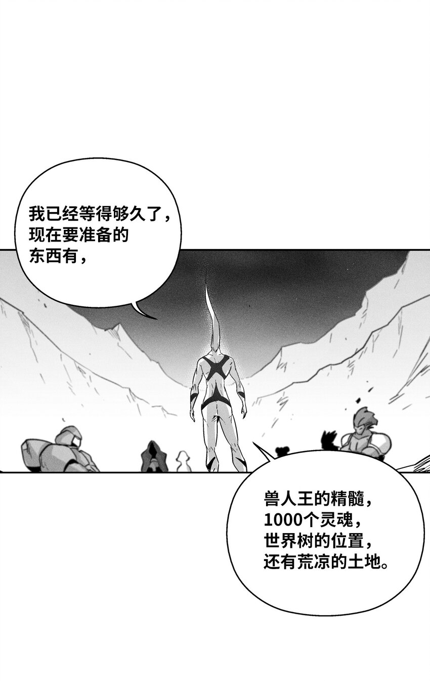 《降兽至尊》160 选择 第41页