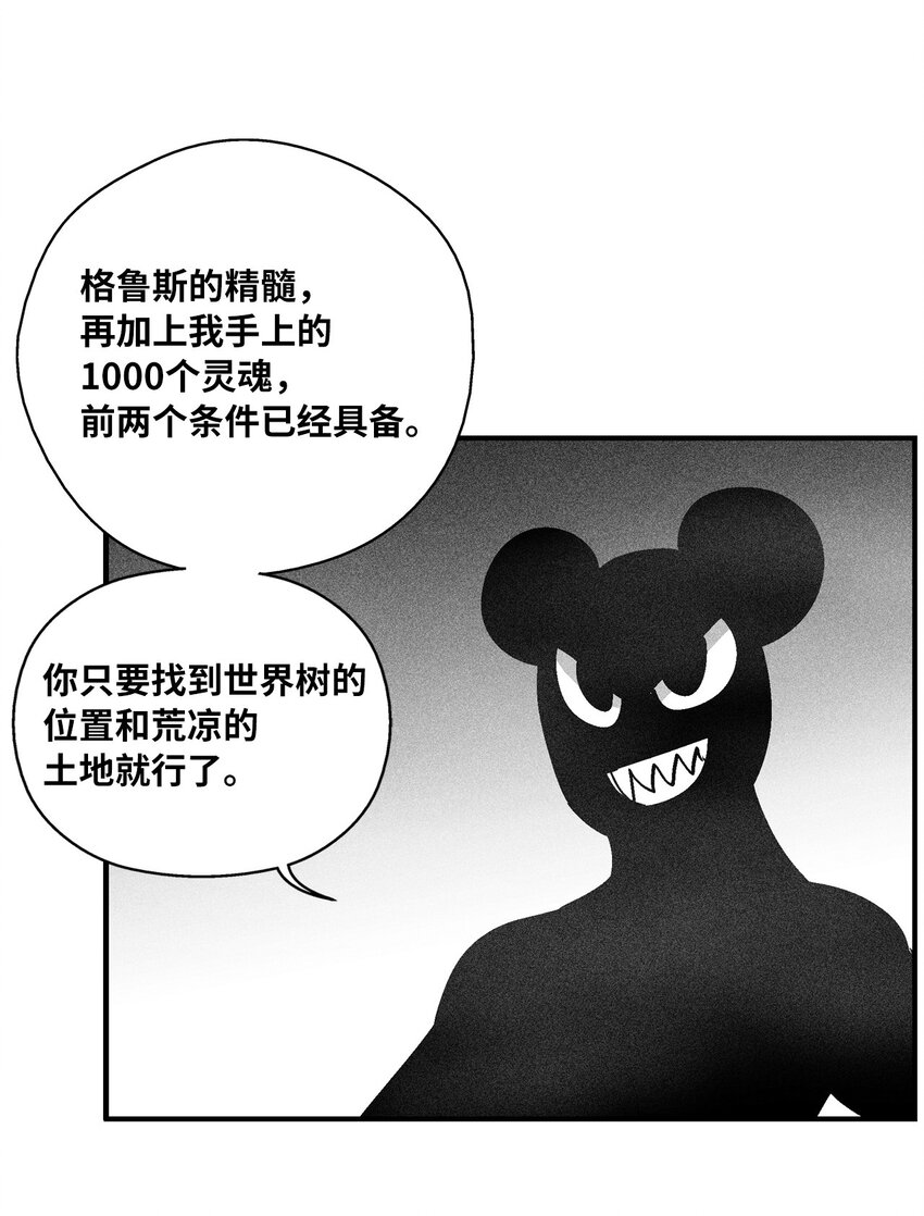 《降兽至尊》160 选择 第42页