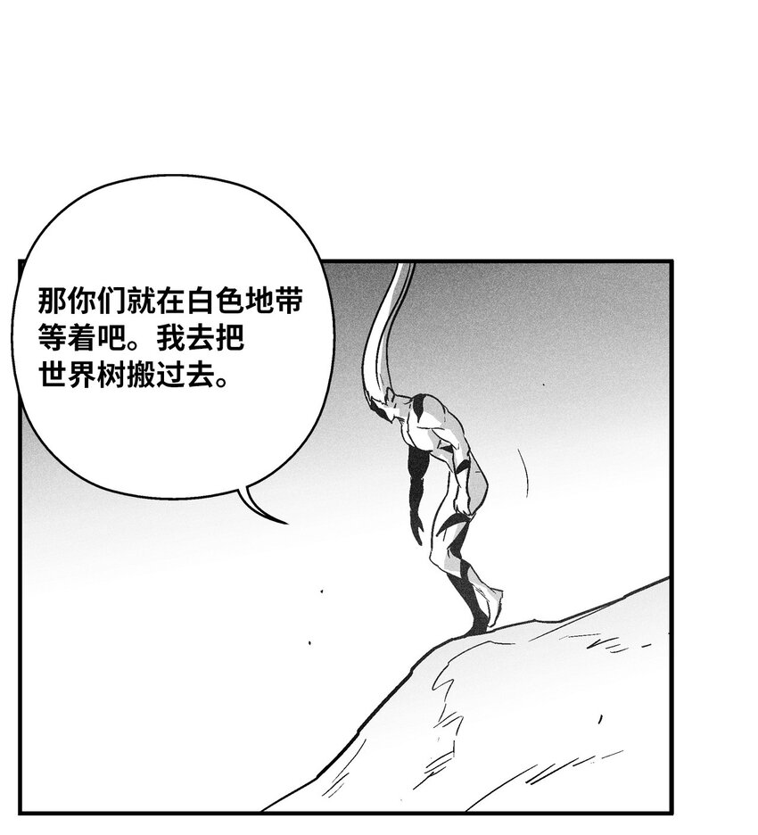 《降兽至尊》160 选择 第43页