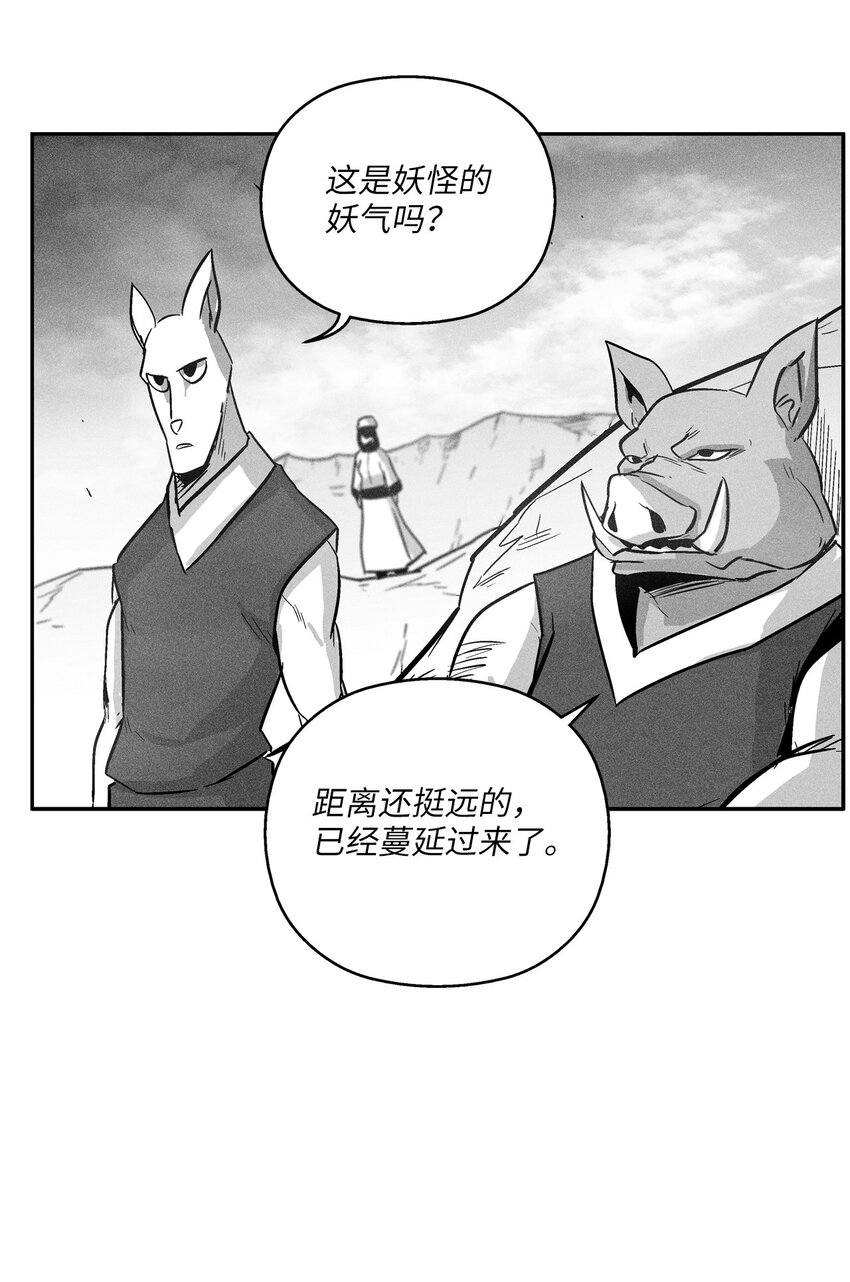 《降兽至尊》160 选择 第46页