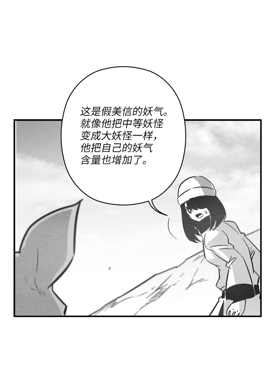 《降兽至尊》160 选择 第47页
