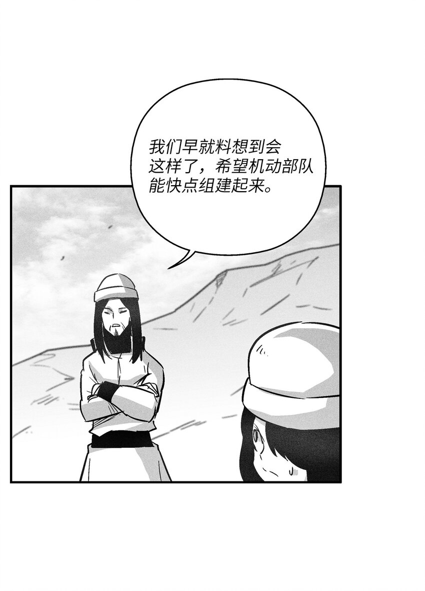 《降兽至尊》160 选择 第48页