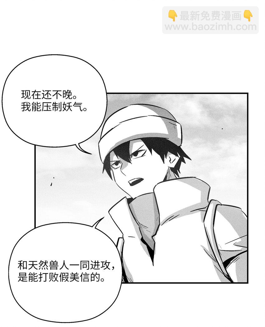 《降兽至尊》160 选择 第49页