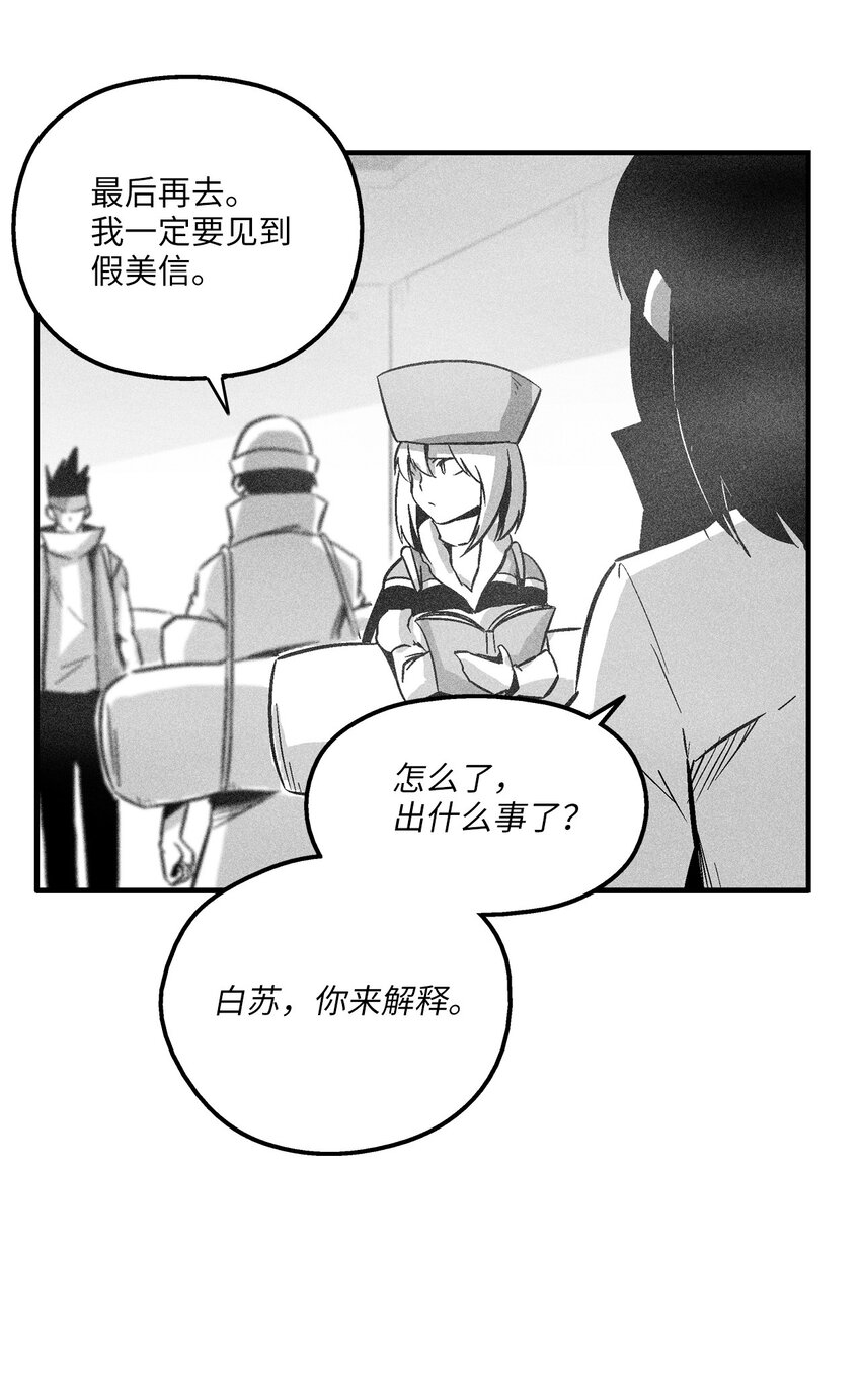 《降兽至尊》160 选择 第5页