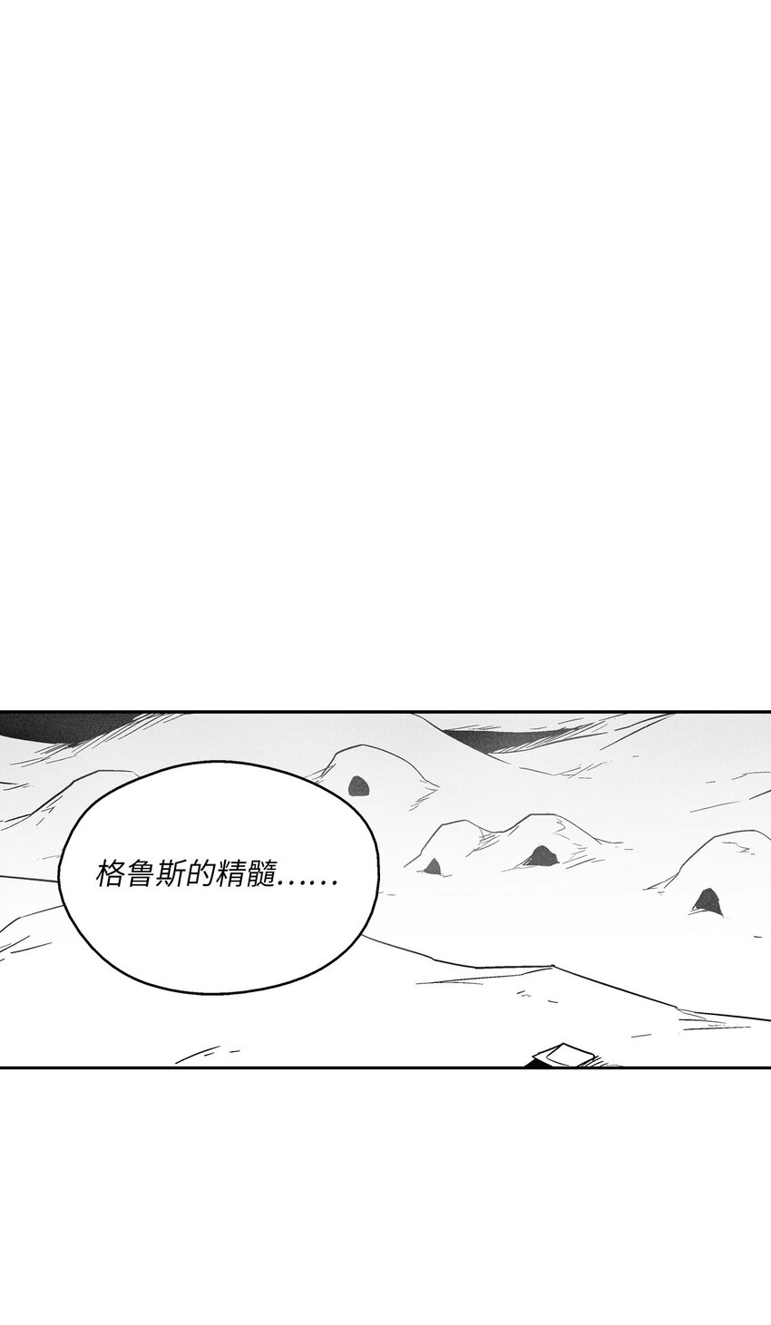《降兽至尊》160 选择 第7页