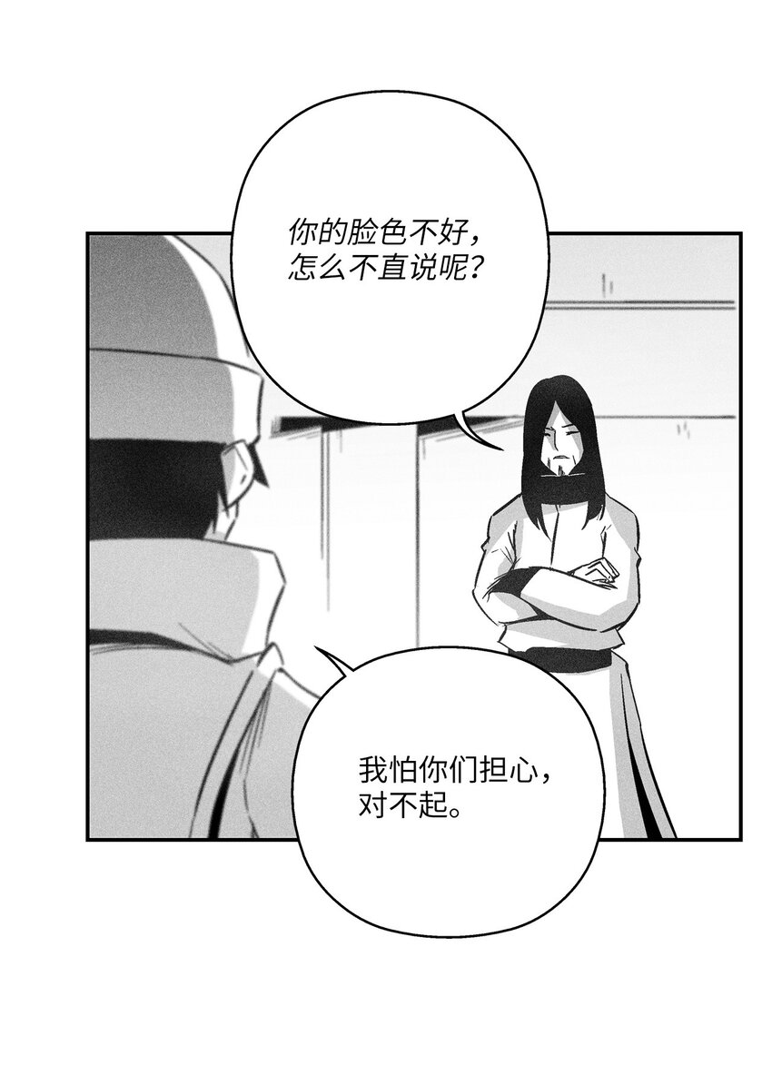 《降兽至尊》160 选择 第8页