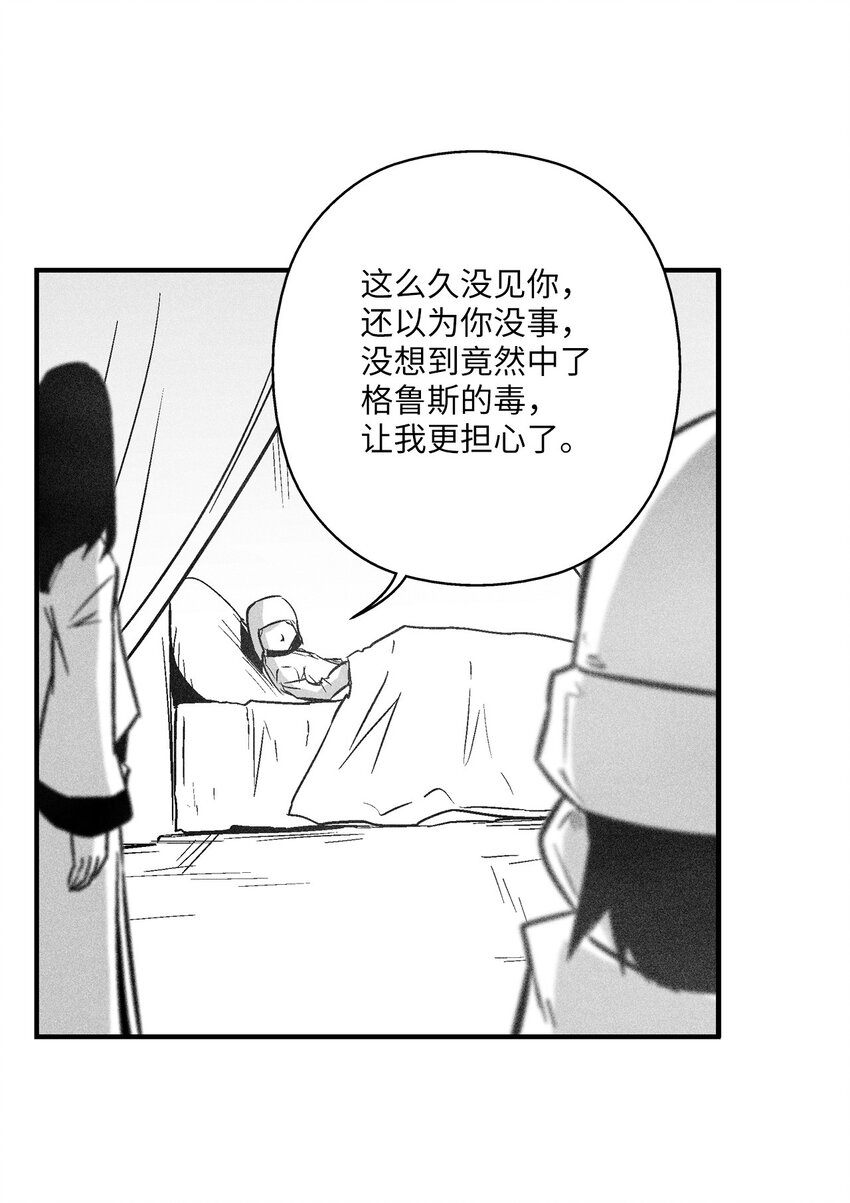 《降兽至尊》160 选择 第9页