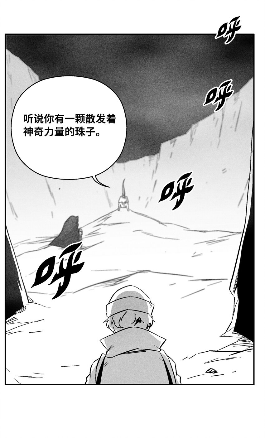 《降兽至尊》159 他一定还活着 第11页