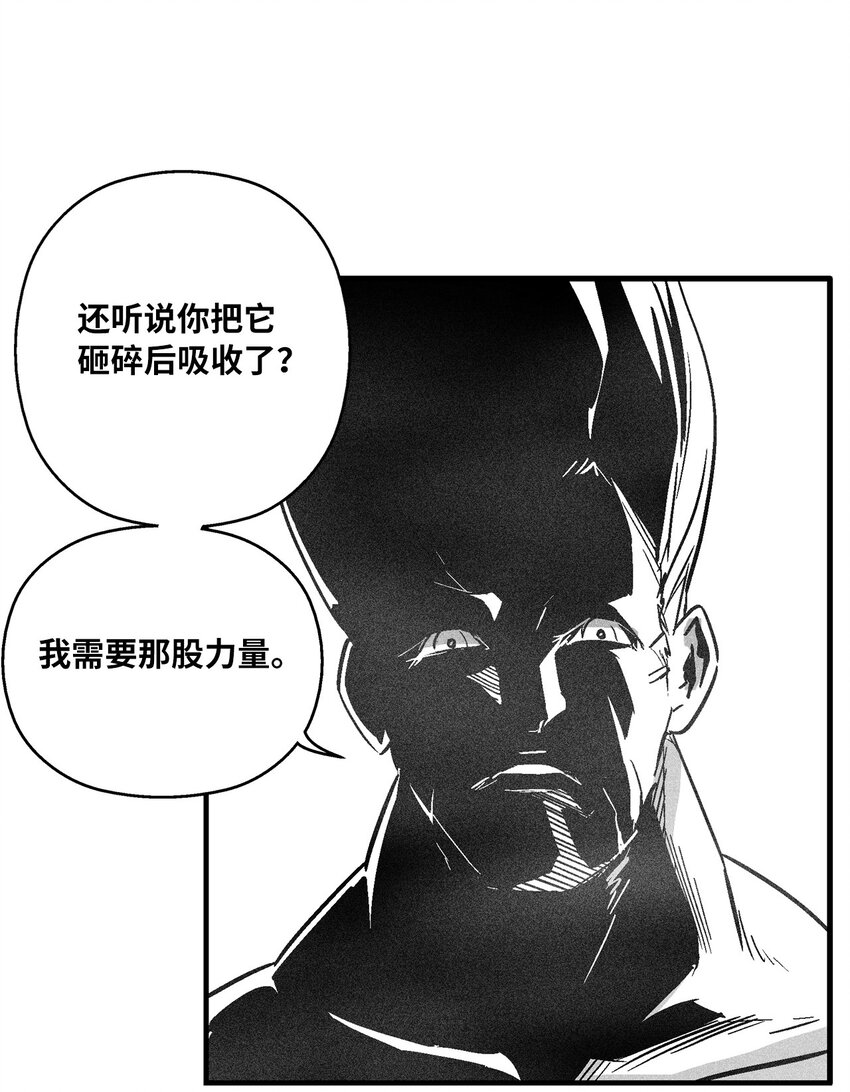《降兽至尊》159 他一定还活着 第12页