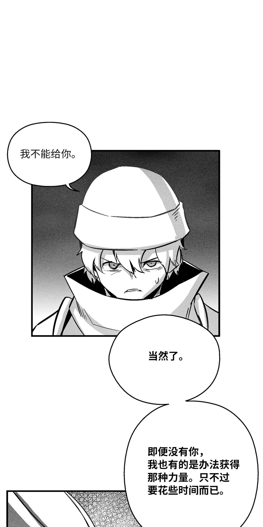 《降兽至尊》159 他一定还活着 第13页