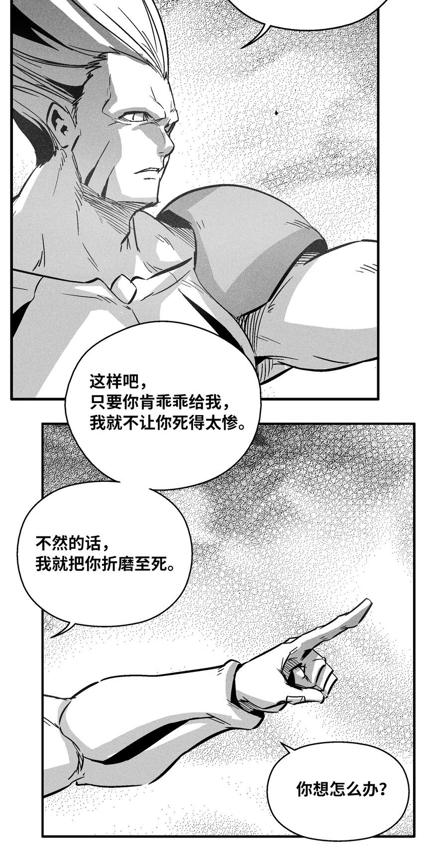 《降兽至尊》159 他一定还活着 第14页