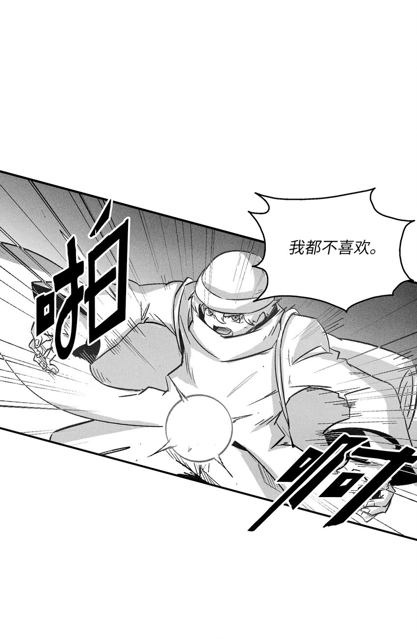 《降兽至尊》159 他一定还活着 第15页
