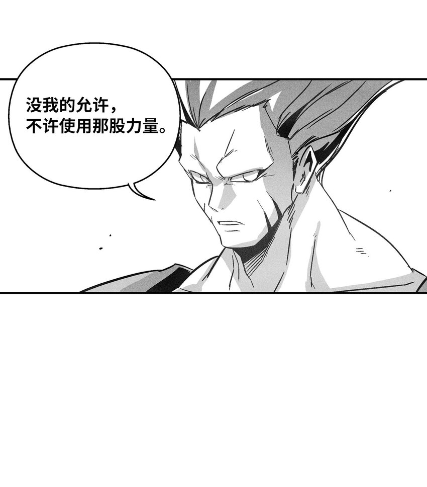 《降兽至尊》159 他一定还活着 第19页