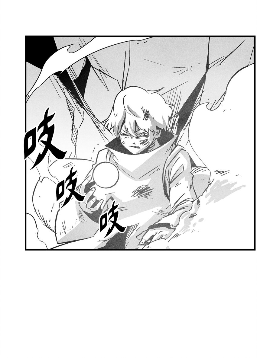 《降兽至尊》159 他一定还活着 第20页