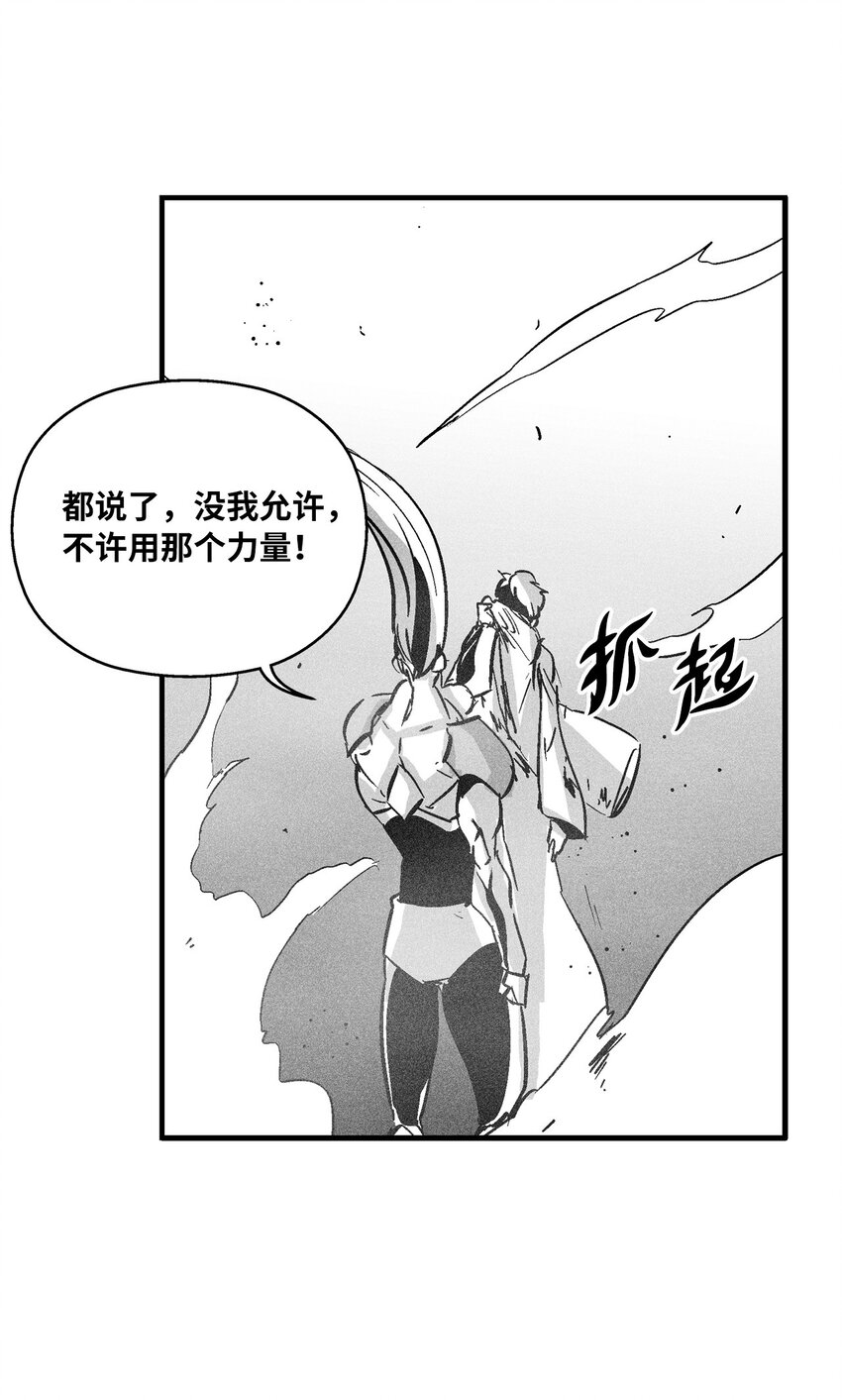 《降兽至尊》159 他一定还活着 第23页