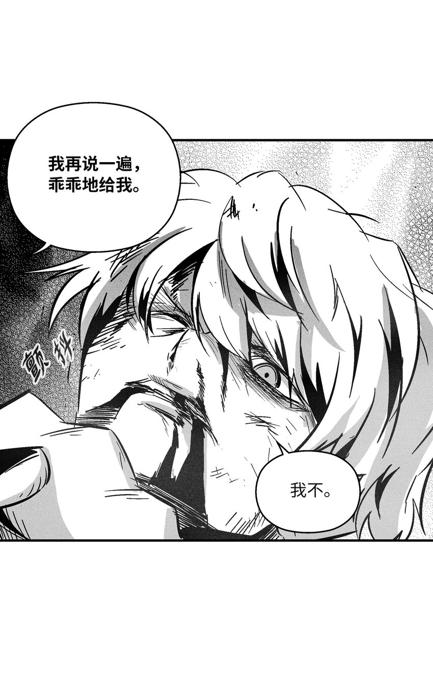 《降兽至尊》159 他一定还活着 第24页