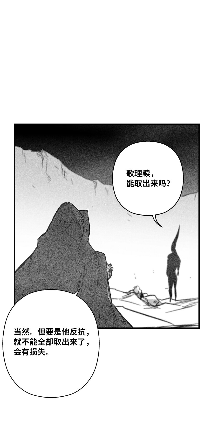《降兽至尊》159 他一定还活着 第27页
