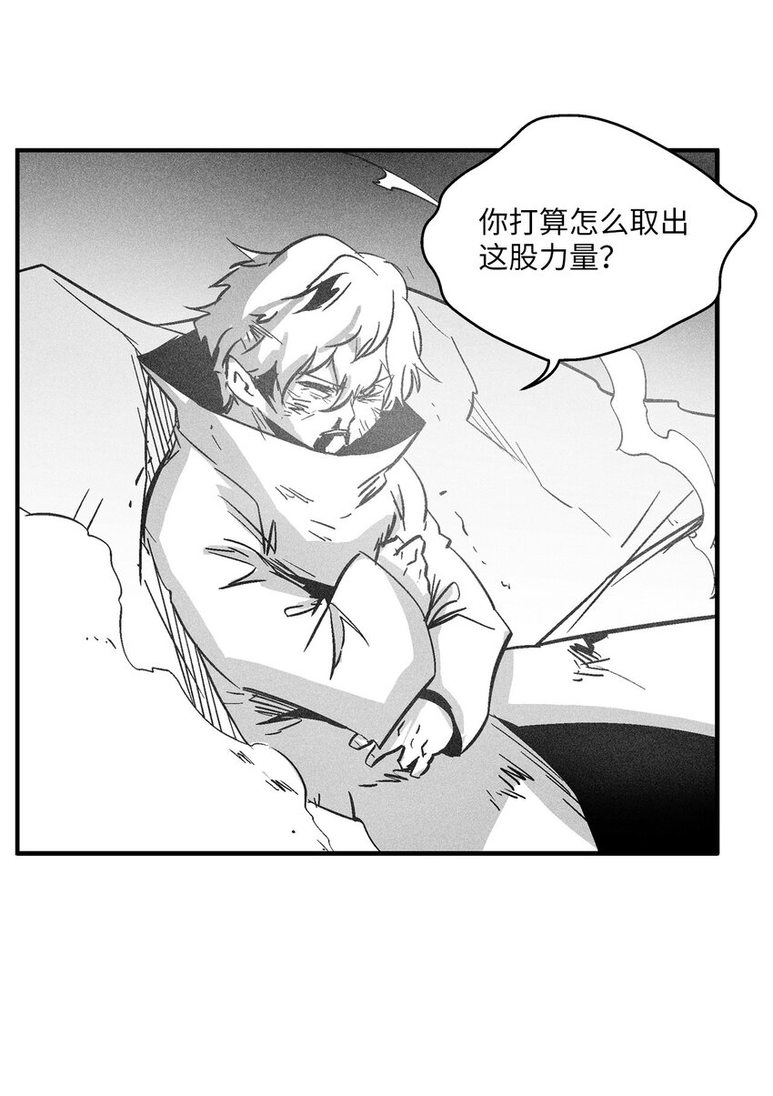 《降兽至尊》159 他一定还活着 第28页