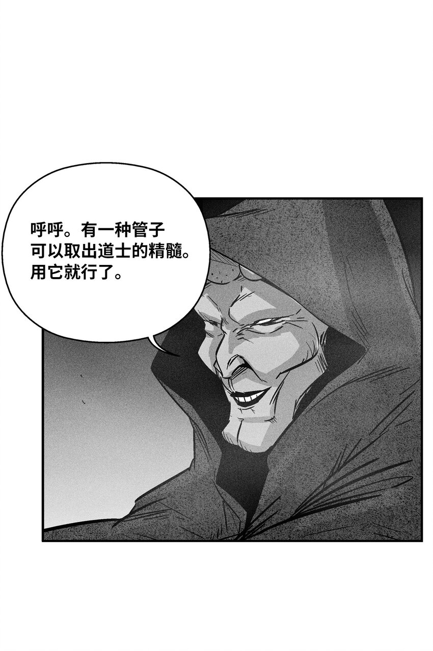 《降兽至尊》159 他一定还活着 第29页