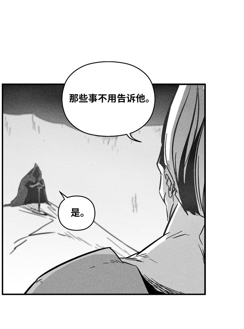 《降兽至尊》159 他一定还活着 第30页
