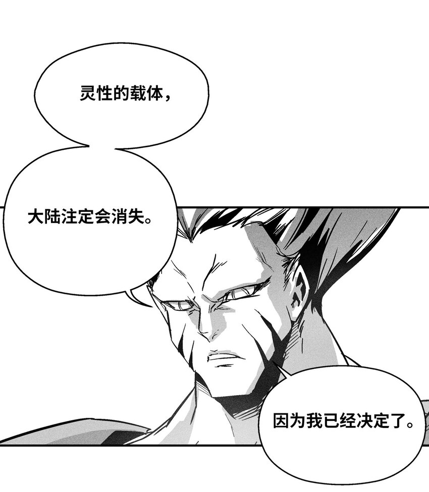 《降兽至尊》159 他一定还活着 第31页