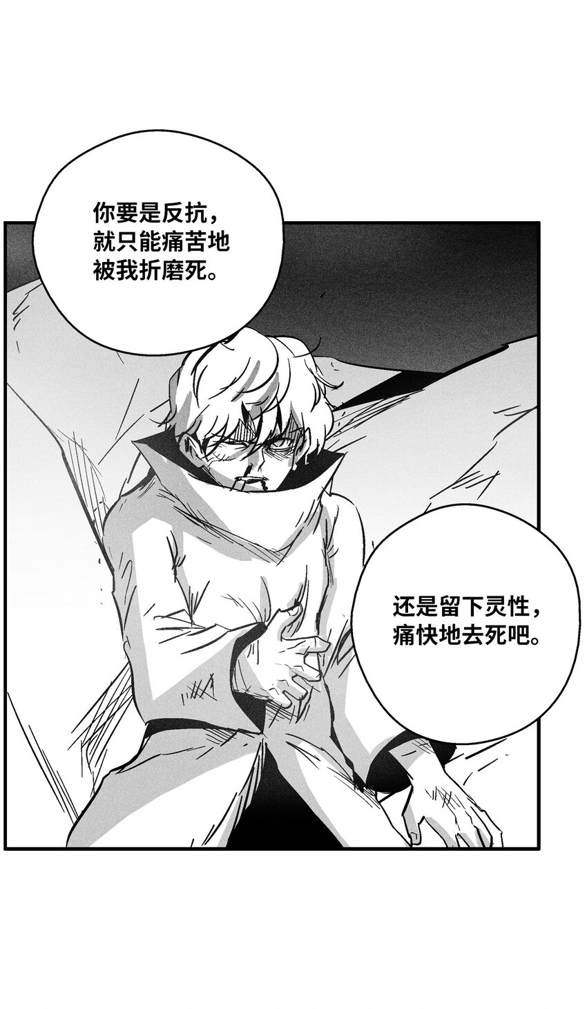 《降兽至尊》159 他一定还活着 第33页