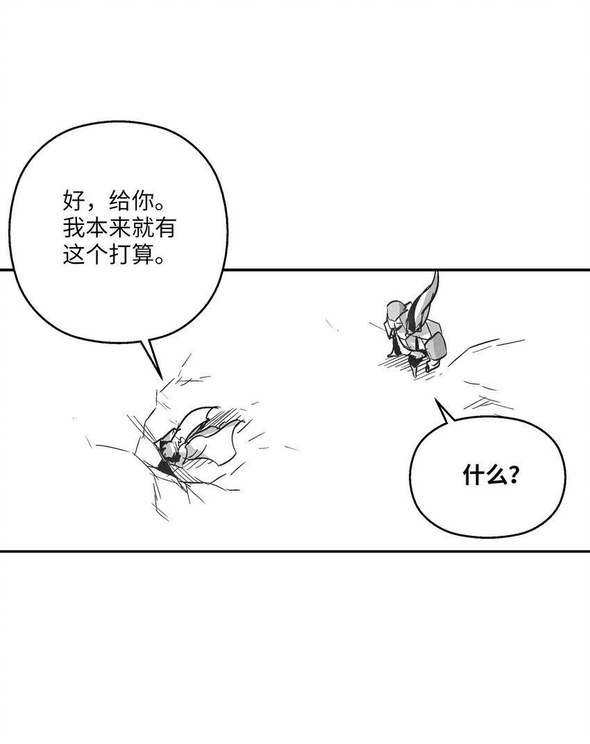 《降兽至尊》159 他一定还活着 第34页