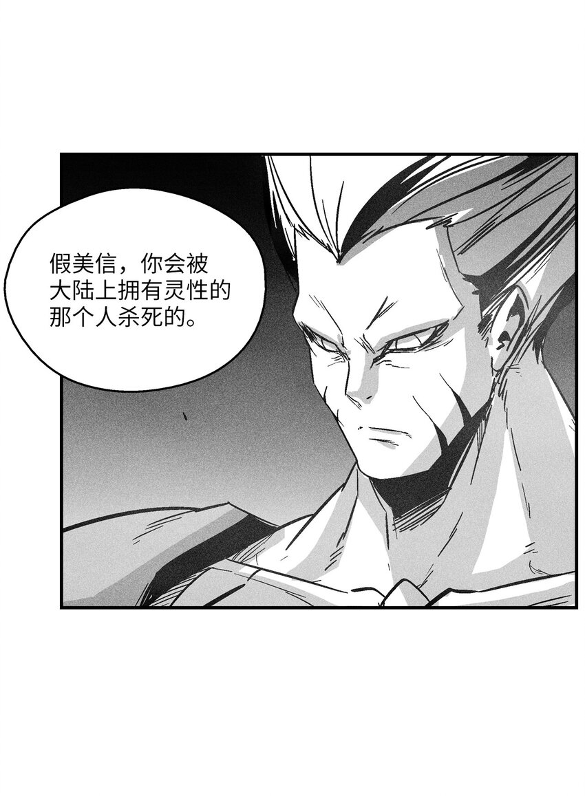 《降兽至尊》159 他一定还活着 第35页