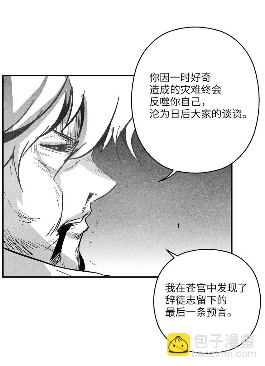 《降兽至尊》159 他一定还活着 第36页