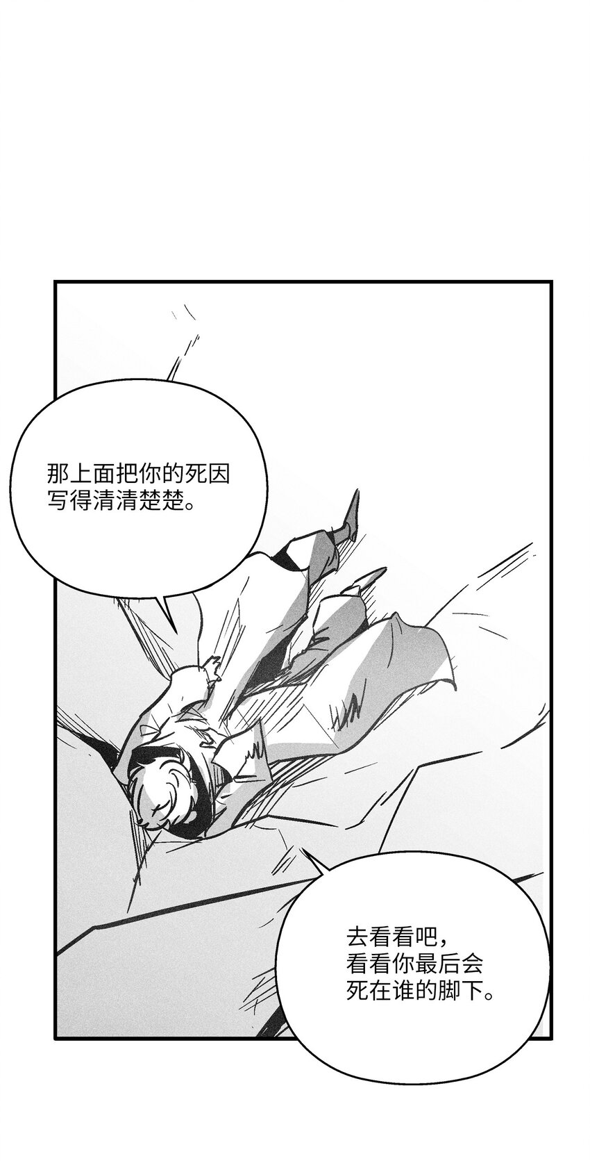《降兽至尊》159 他一定还活着 第37页