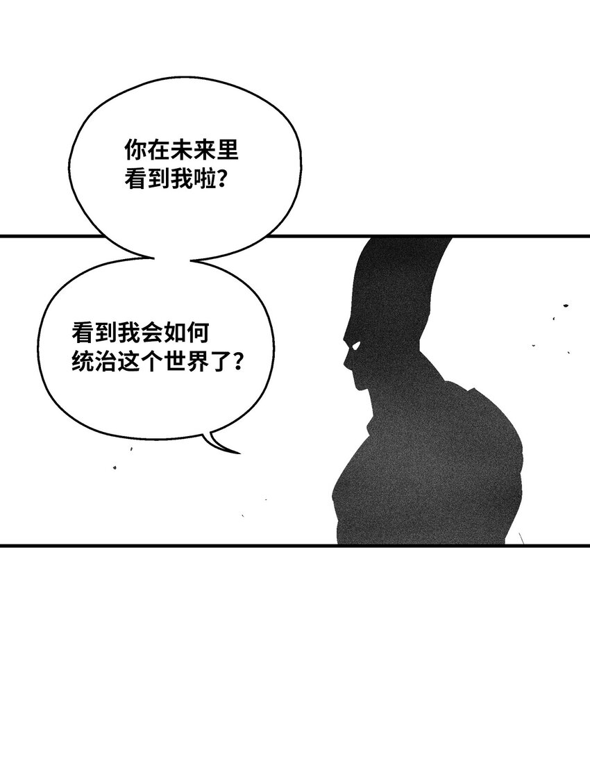 《降兽至尊》159 他一定还活着 第38页