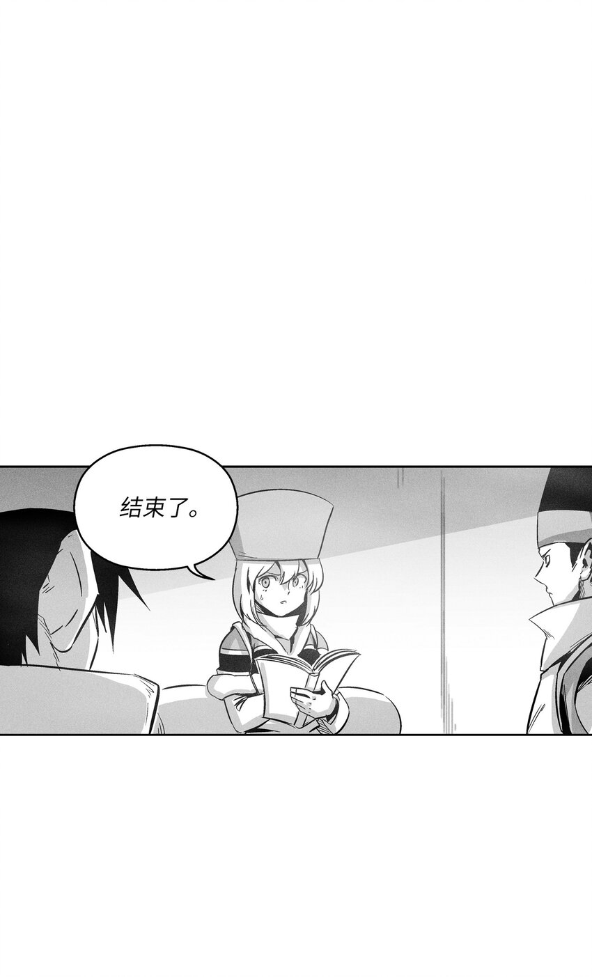 《降兽至尊》159 他一定还活着 第40页