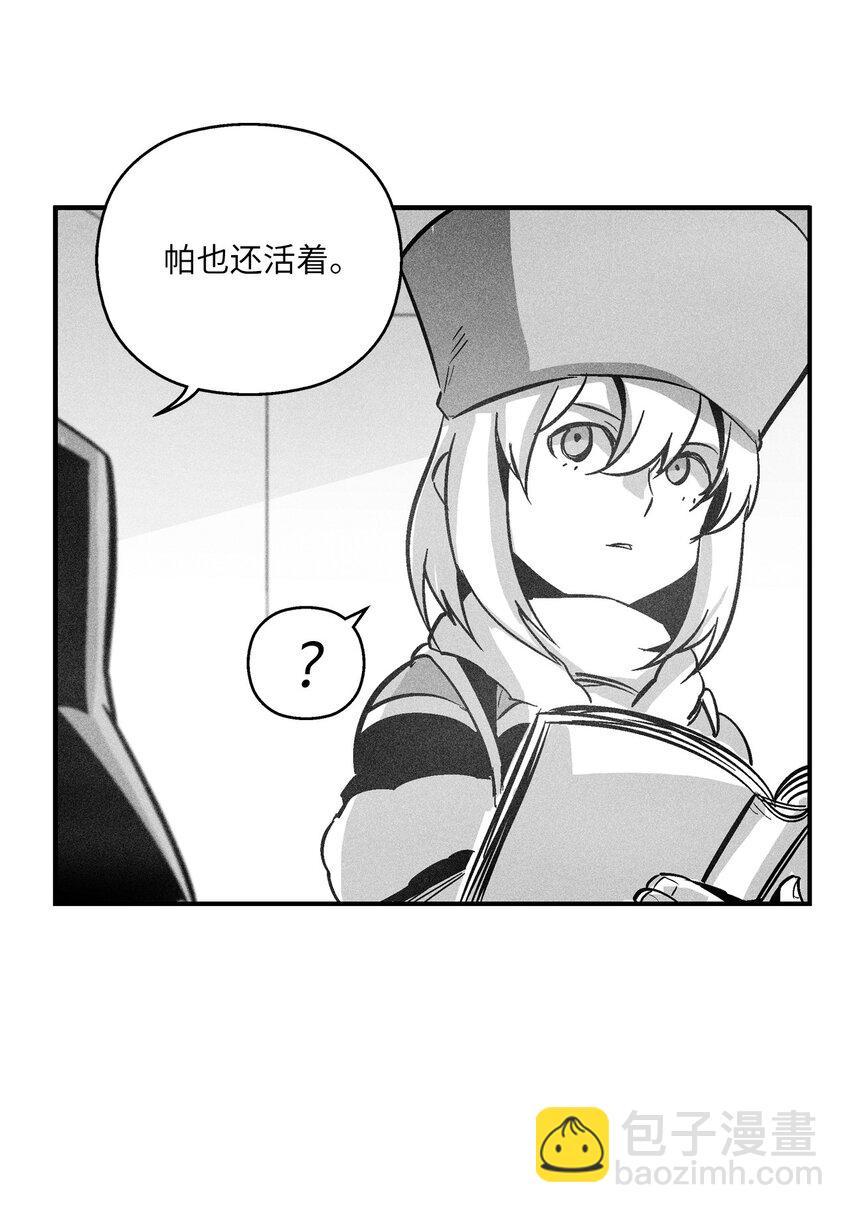 《降兽至尊》159 他一定还活着 第45页