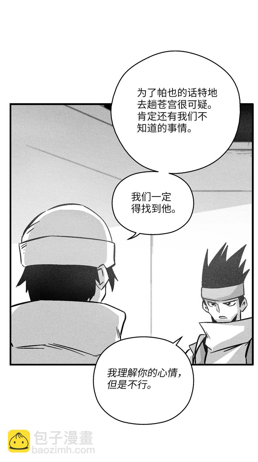 《降兽至尊》159 他一定还活着 第46页