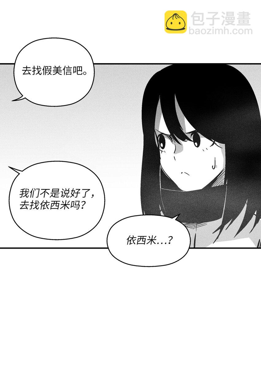 《降兽至尊》159 他一定还活着 第47页