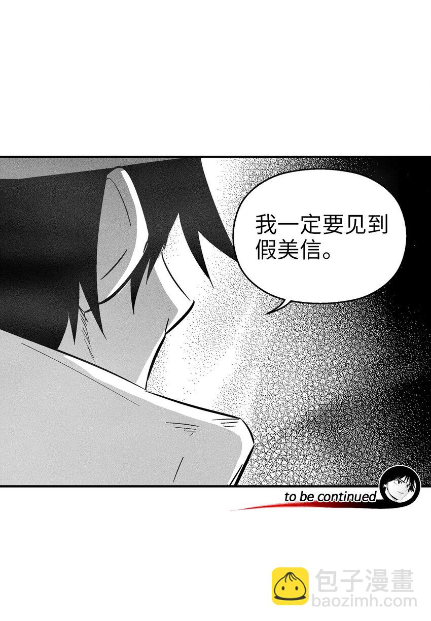 《降兽至尊》159 他一定还活着 第48页