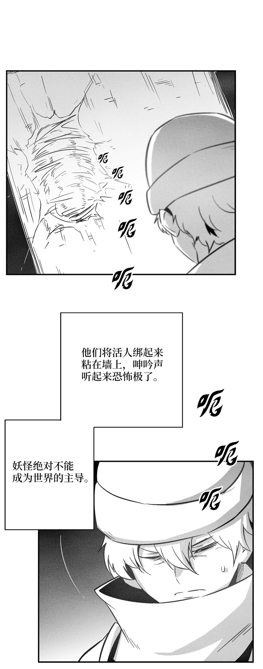 《降兽至尊》159 他一定还活着 第4页