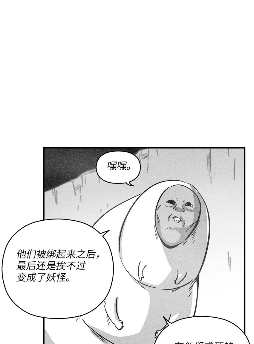 《降兽至尊》159 他一定还活着 第5页
