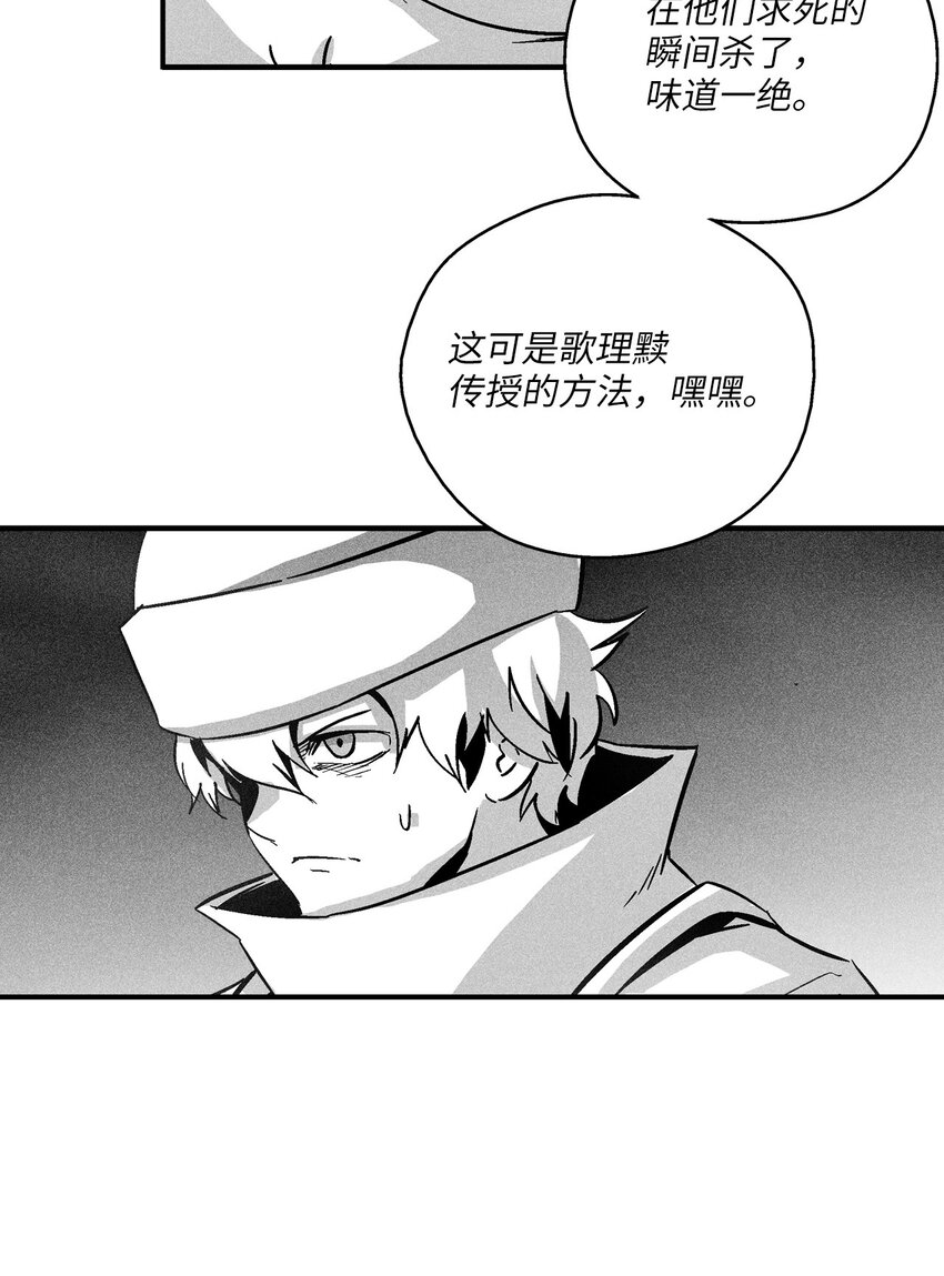 《降兽至尊》159 他一定还活着 第6页