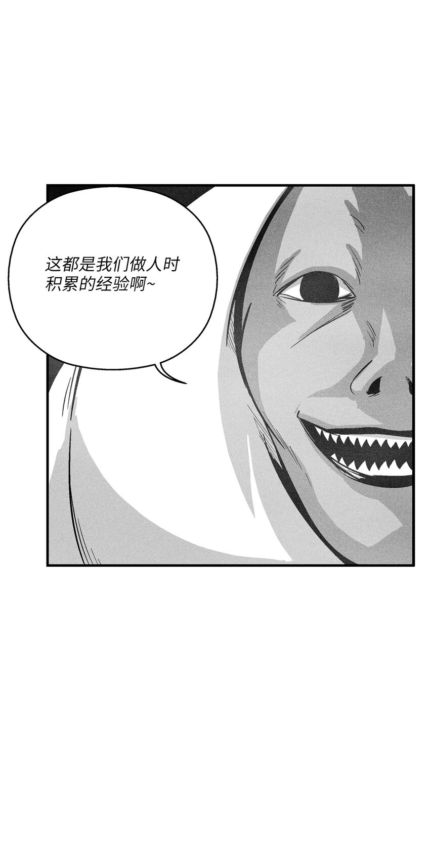 《降兽至尊》159 他一定还活着 第8页