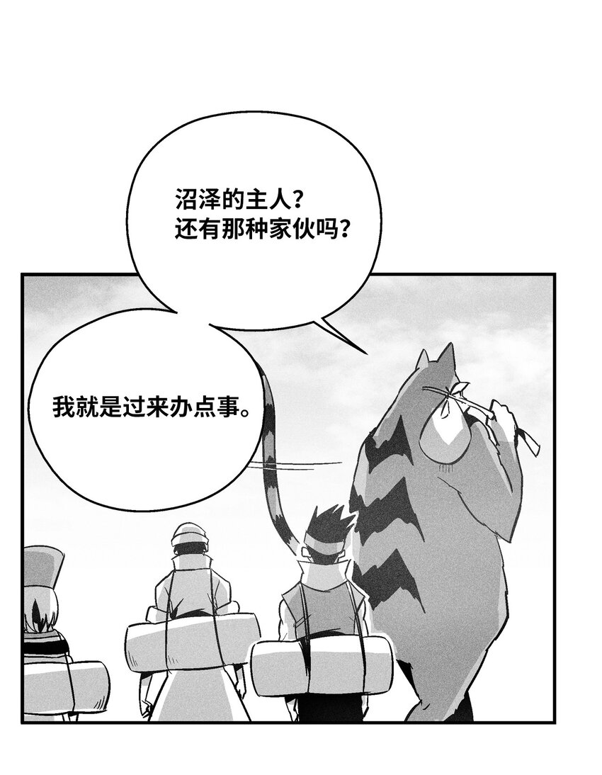 《降兽至尊》157 许久未见的师父 第10页