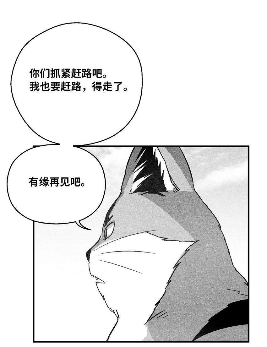 《降兽至尊》157 许久未见的师父 第11页