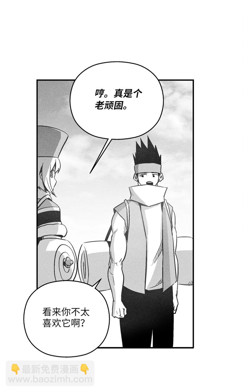 《降兽至尊》157 许久未见的师父 第13页