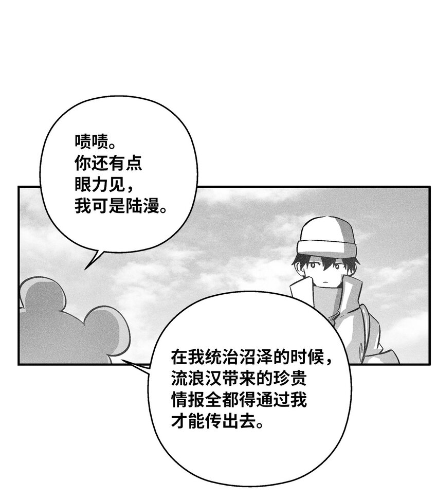 《降兽至尊》157 许久未见的师父 第14页