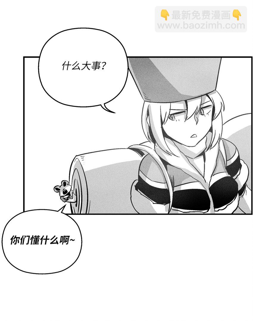 《降兽至尊》157 许久未见的师父 第16页