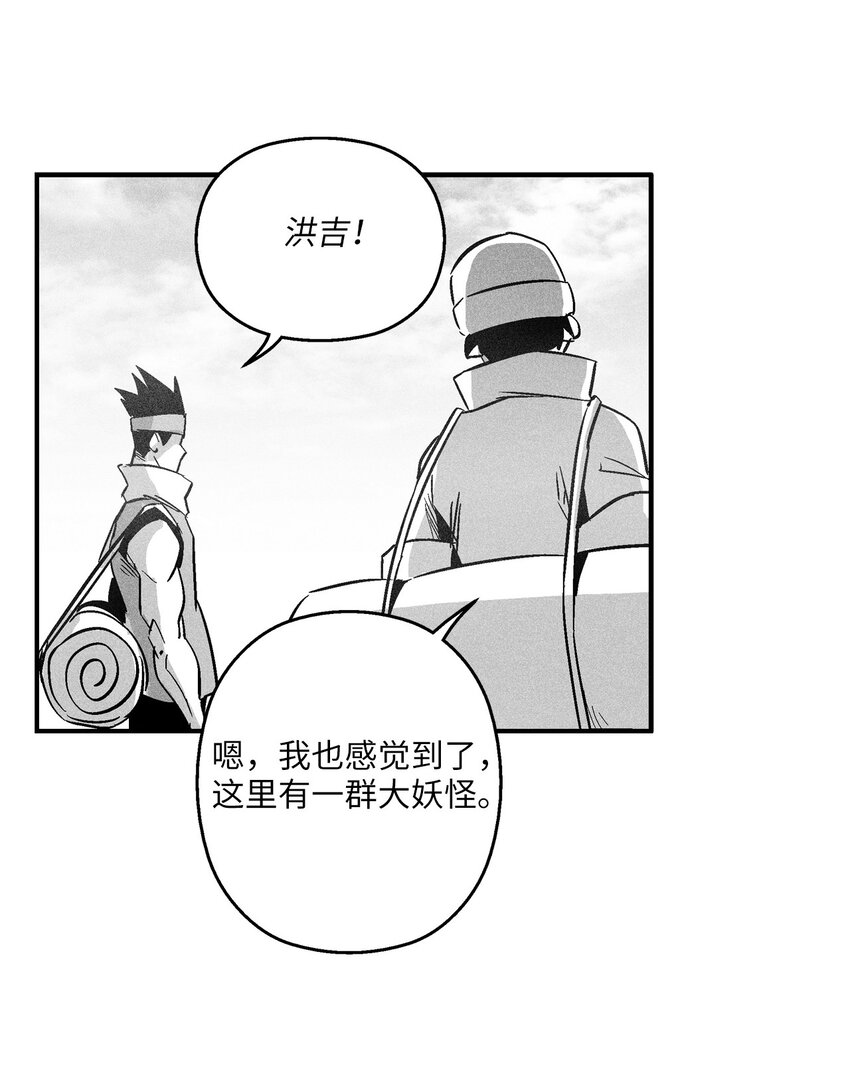 《降兽至尊》157 许久未见的师父 第17页