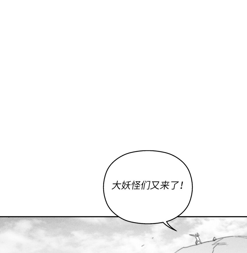 《降兽至尊》157 许久未见的师父 第18页